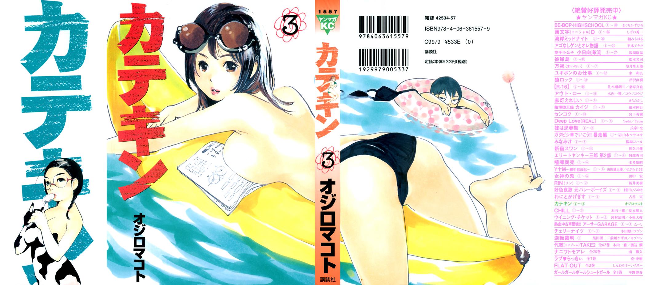 Katekin Chapter 19 2