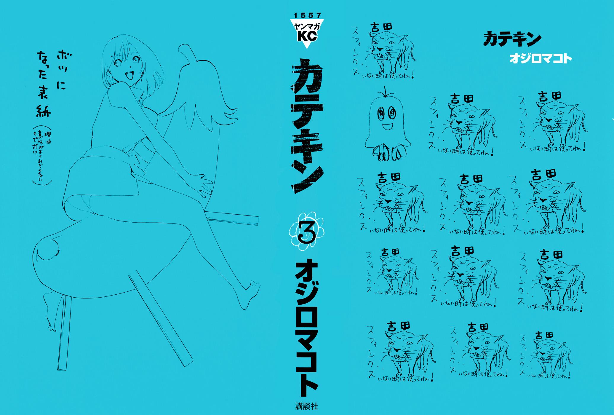 Katekin Chapter 19 3