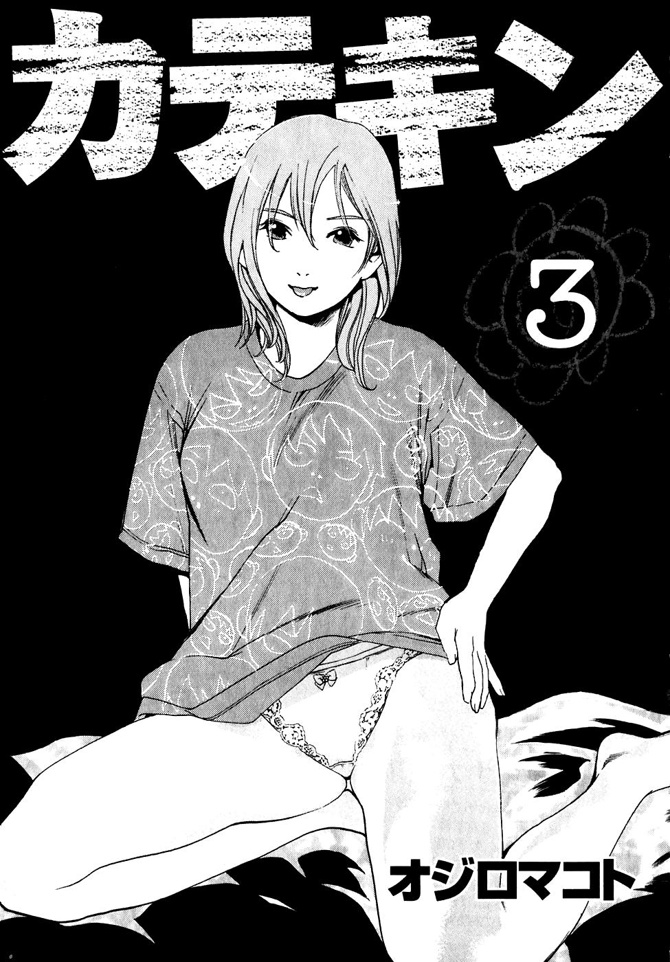 Katekin Chapter 19 5