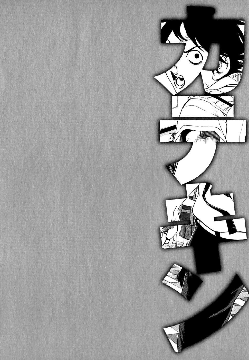 Katekin Chapter 20 23