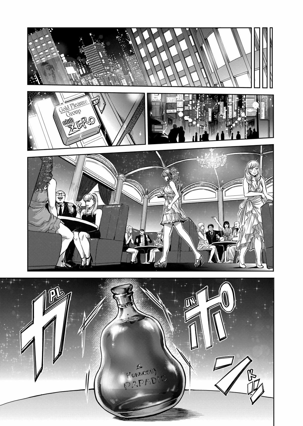 Kengan Omega Chapter 4 13