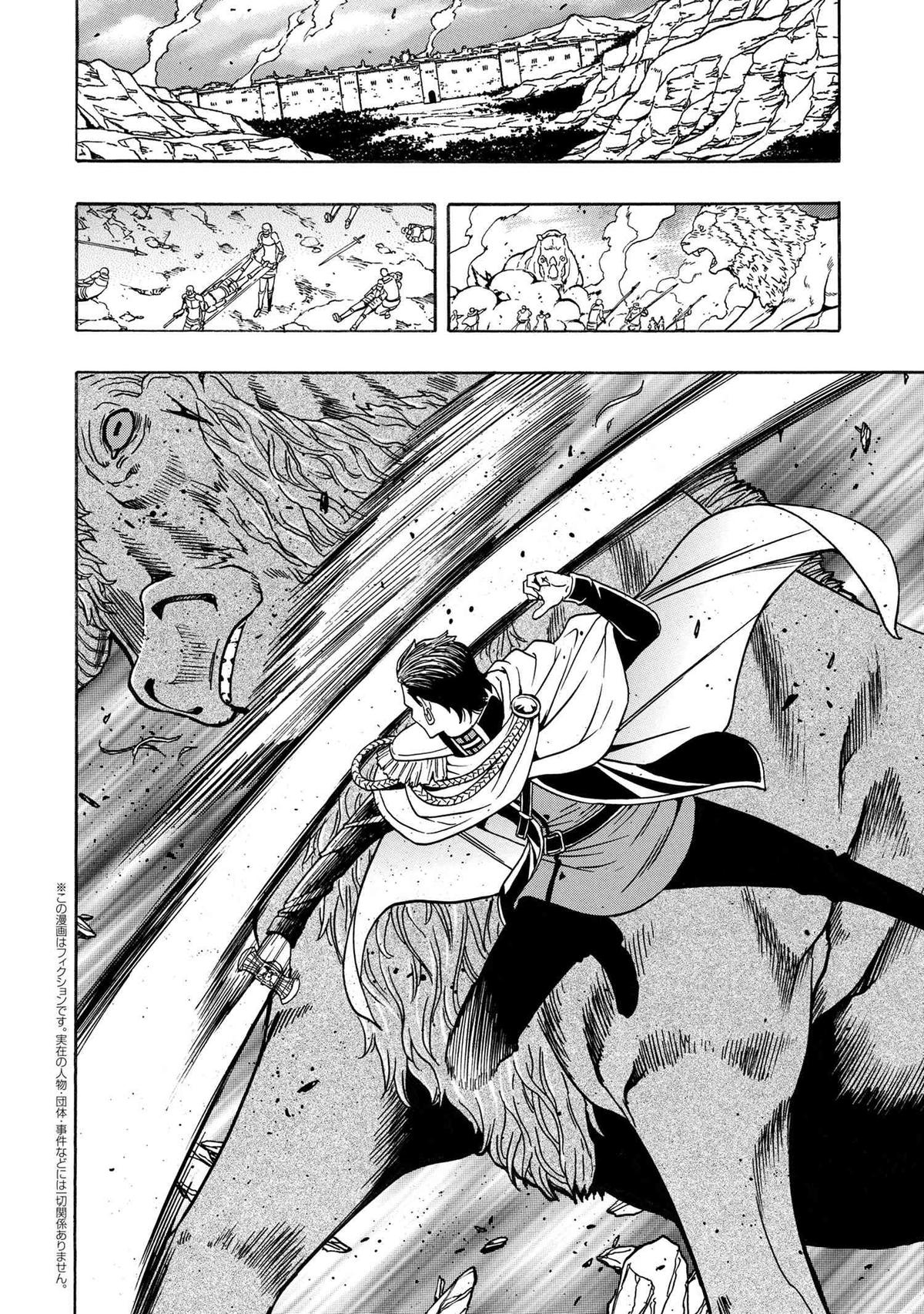 Kenja no Mago Chapter 79 19