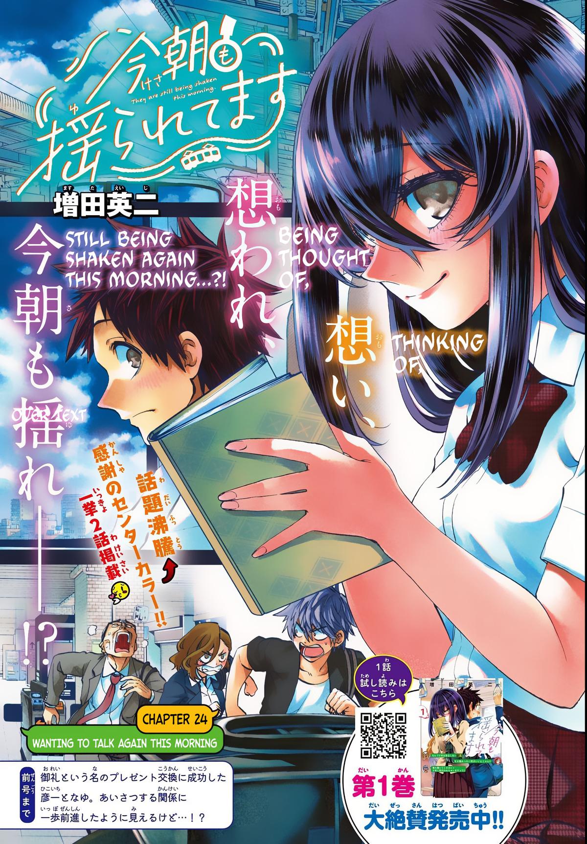 They Are Still Being Shaken This Morning Chapter 24 2