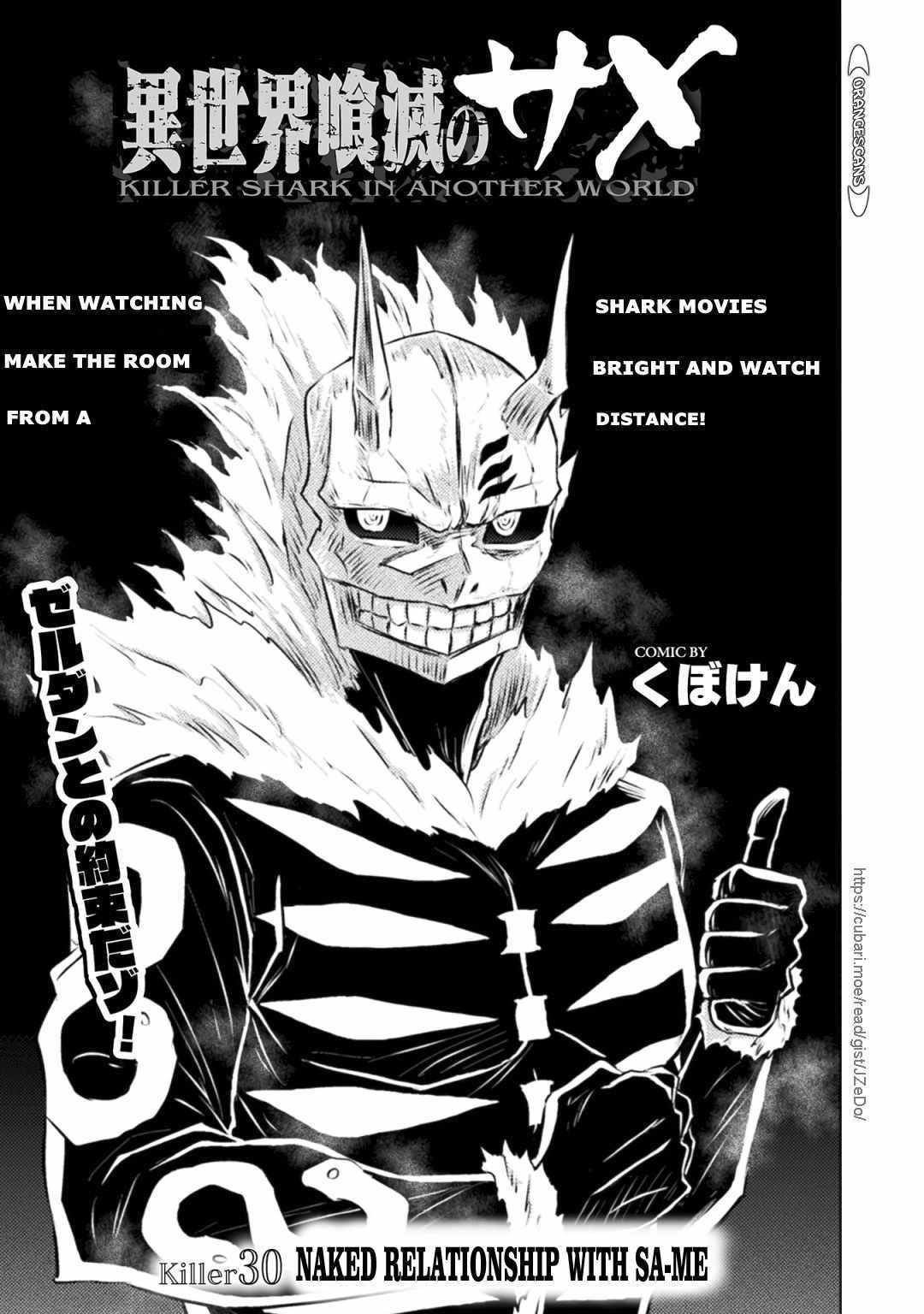 Killer Shark in Another World killer 30 2