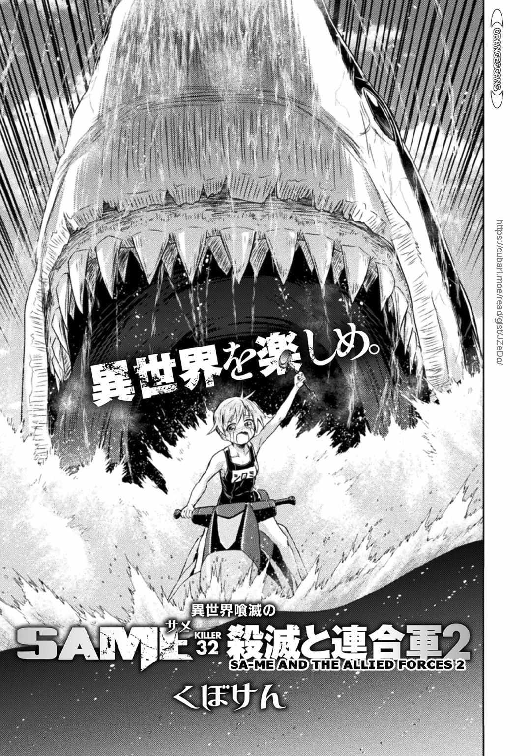 Killer Shark in Another World killer 32 3