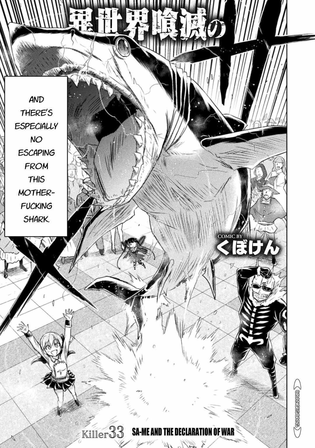 Killer Shark in Another World killer 33 4