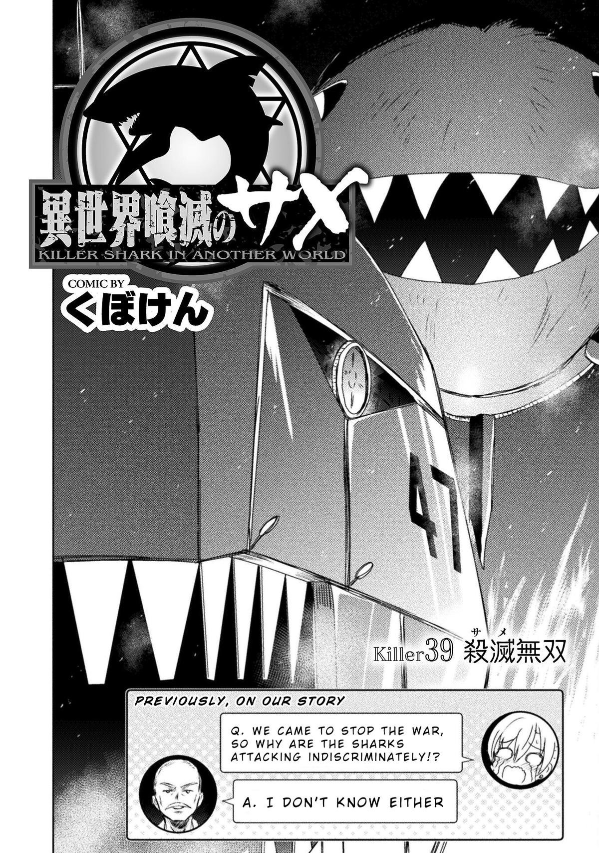 Killer Shark in Another World killer 39 2