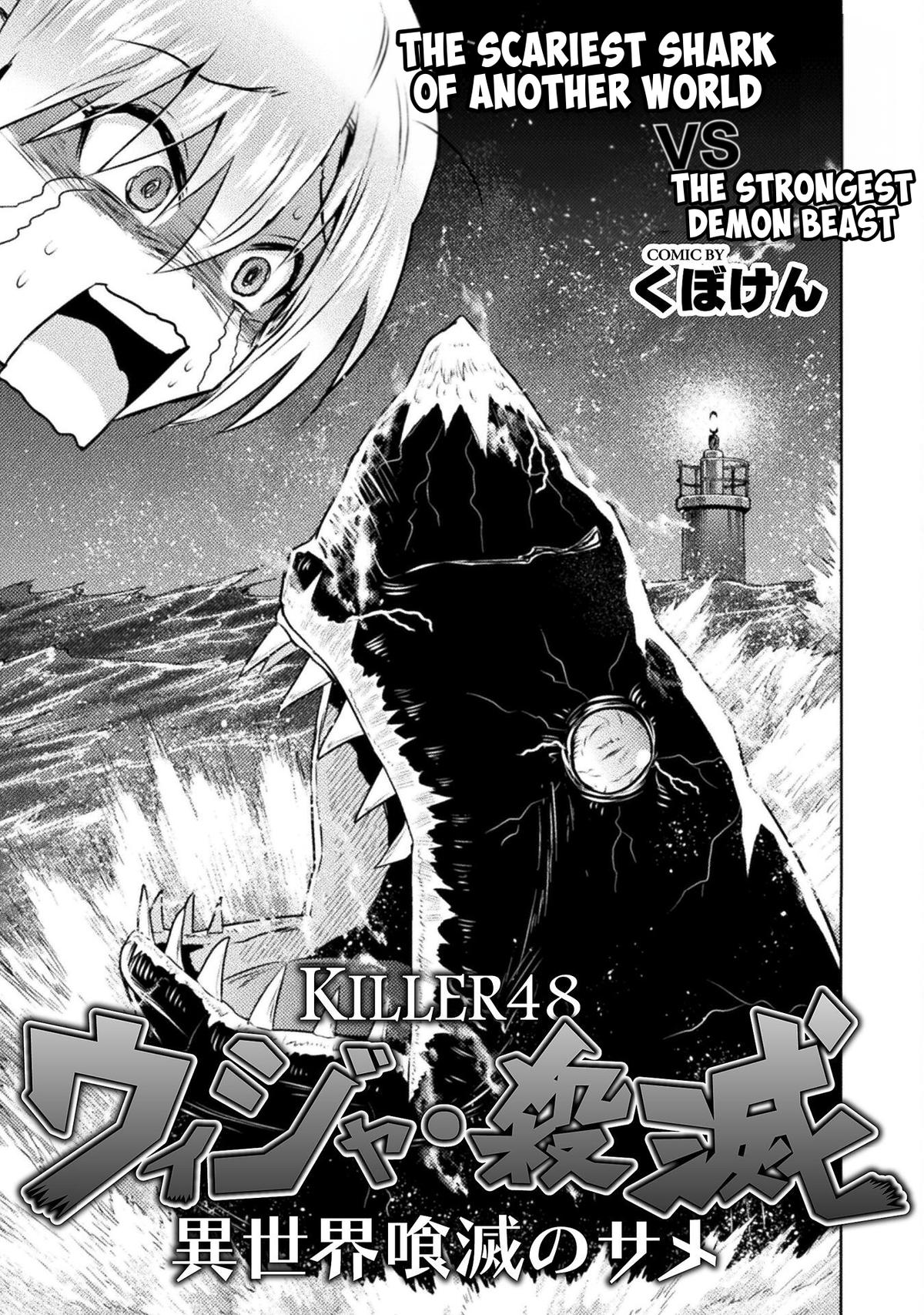 Killer Shark in Another World killer 48 3