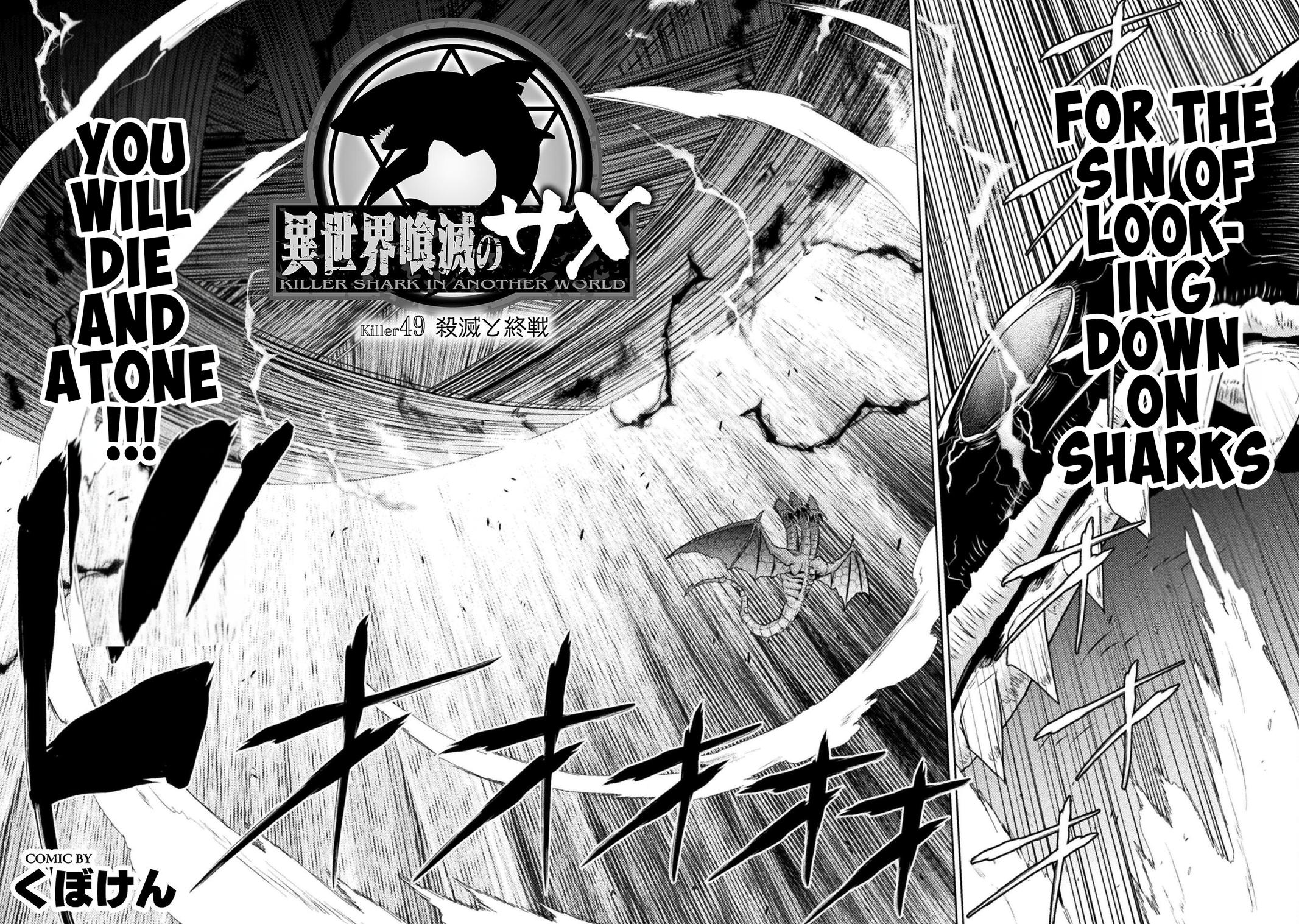 Killer Shark in Another World killer 49 2