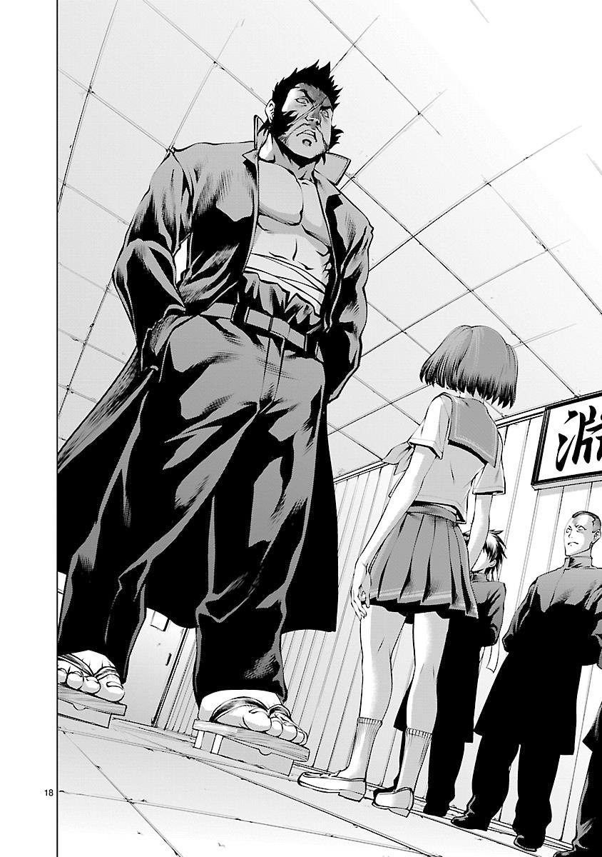 Killing Bites Chapter 64 17