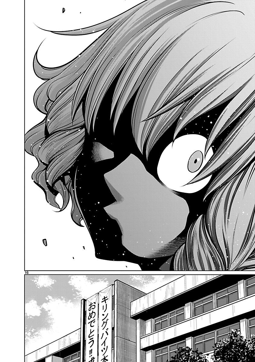 Killing Bites Chapter 65 14