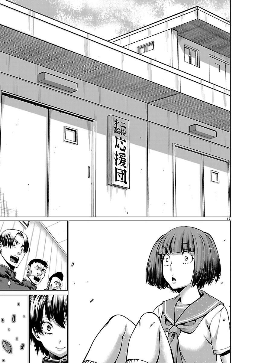 Killing Bites Chapter 65 15