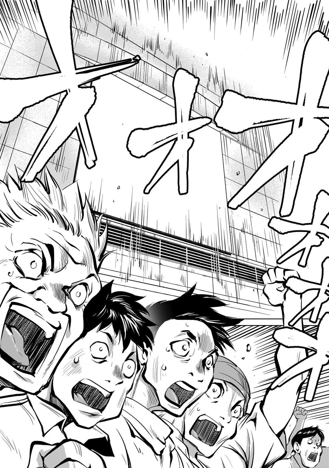 Killing Bites Chapter 83 9