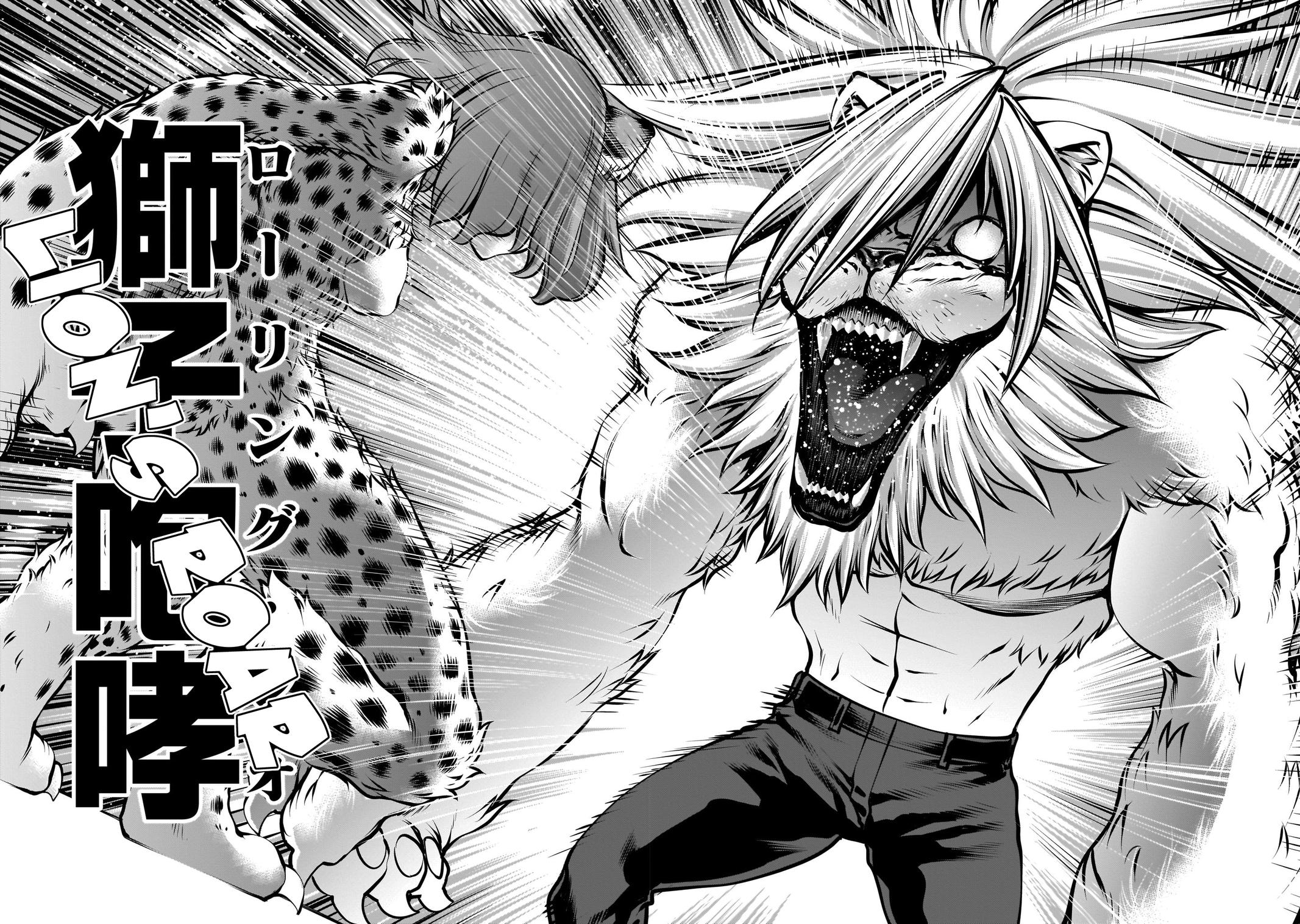 Killing Bites Chapter 84 23