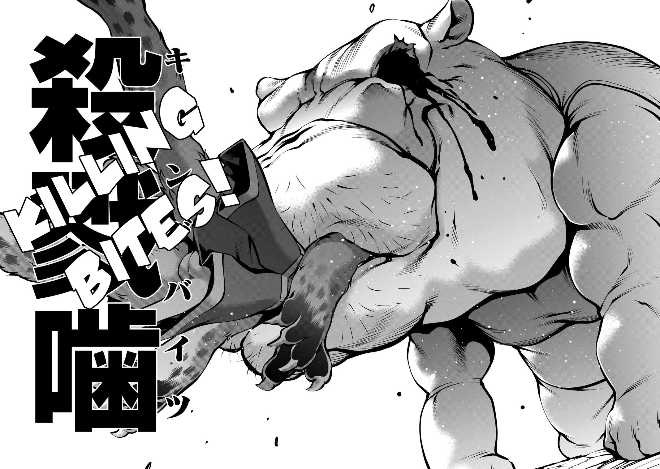 Killing Bites Chapter 88 24