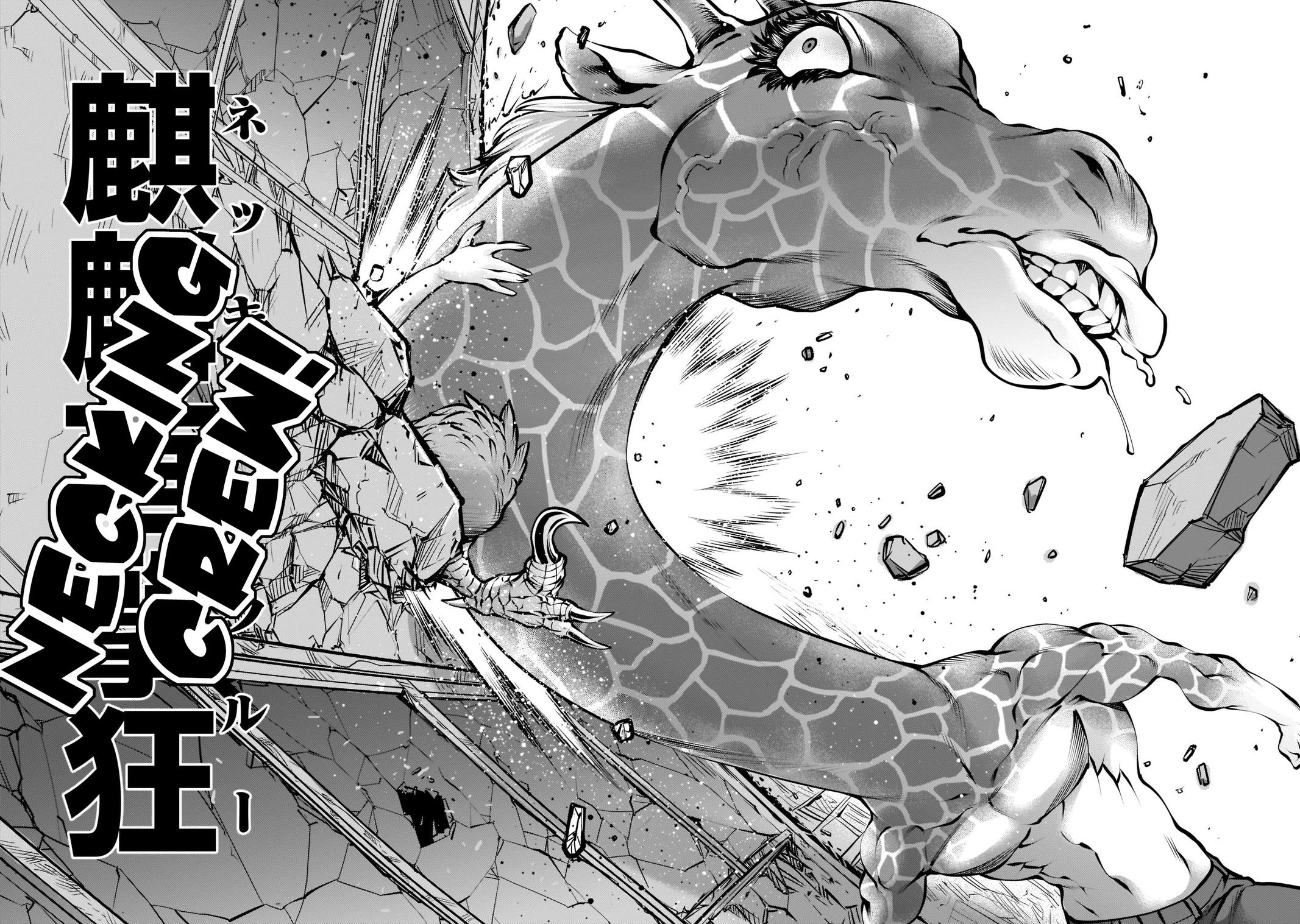 Killing Bites Chapter 93 17
