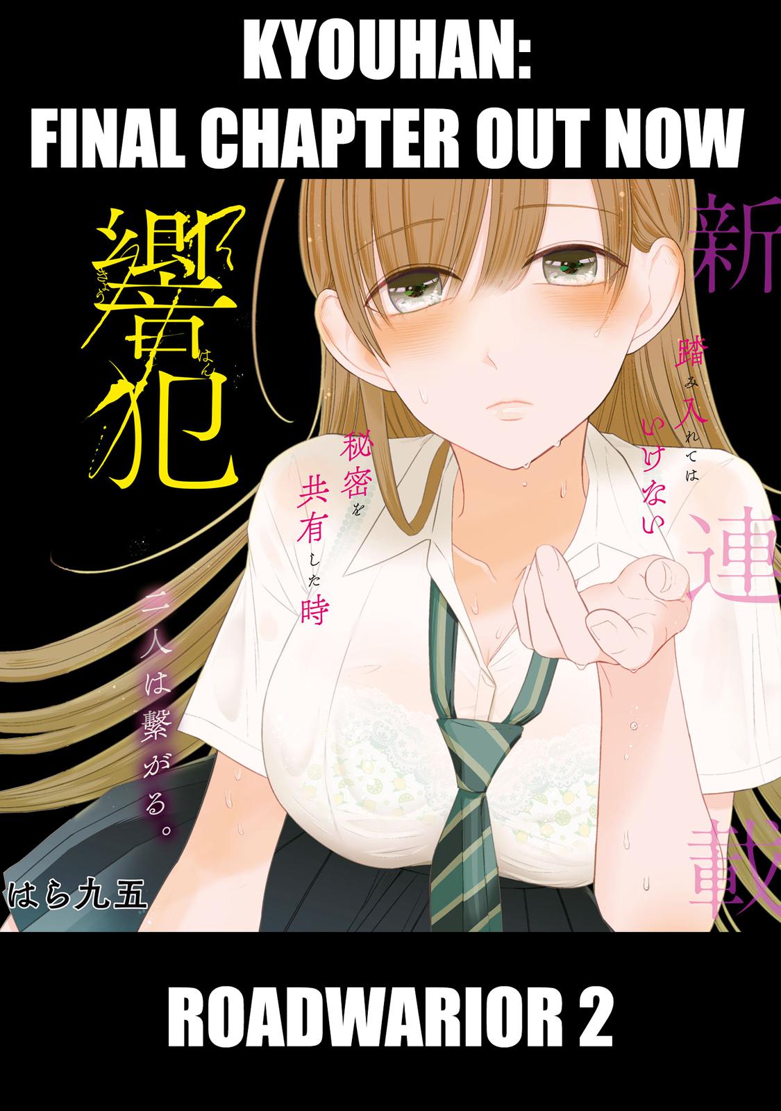 Killing Bites Chapter 108 41