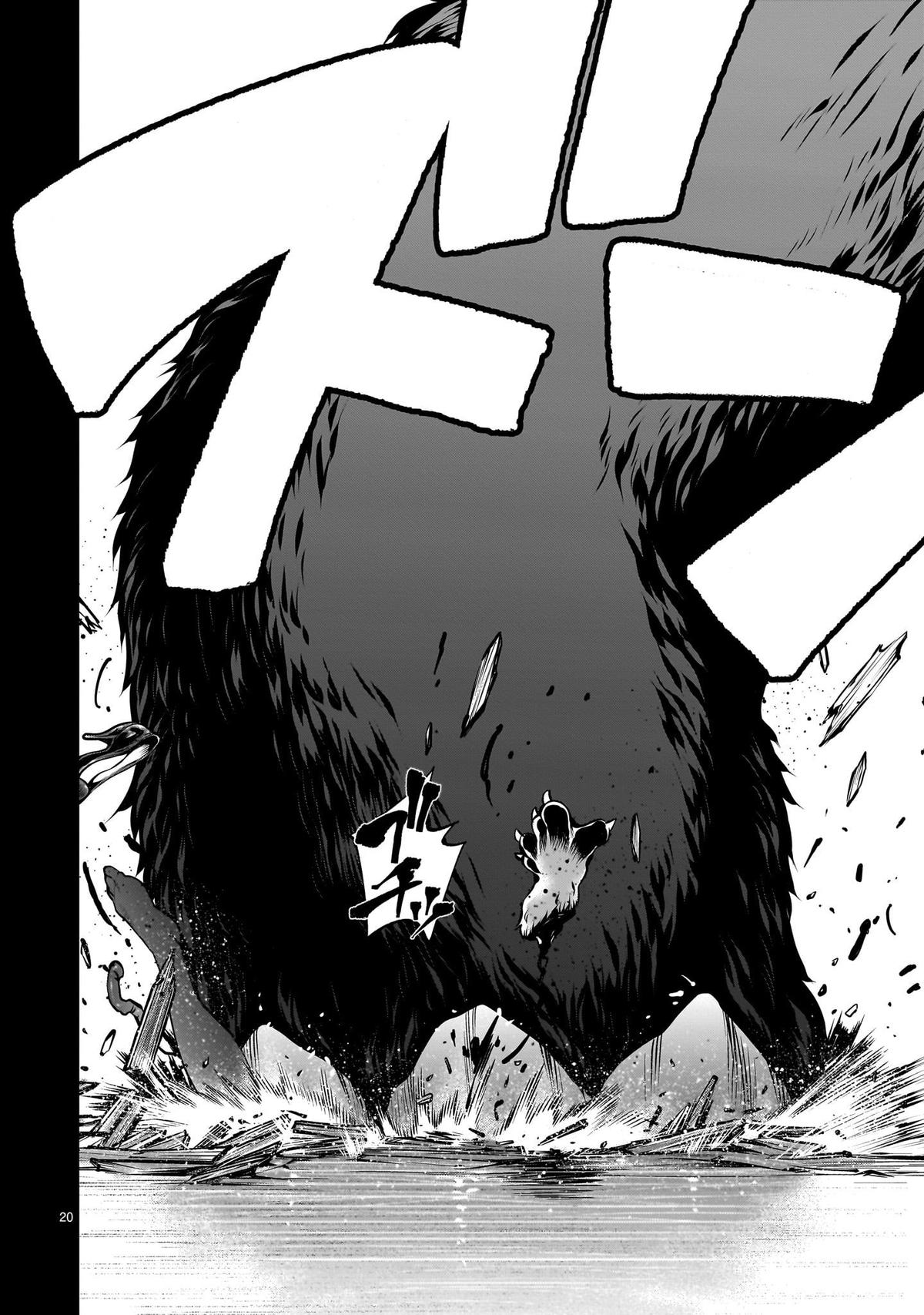 Killing Bites Chapter 119 19