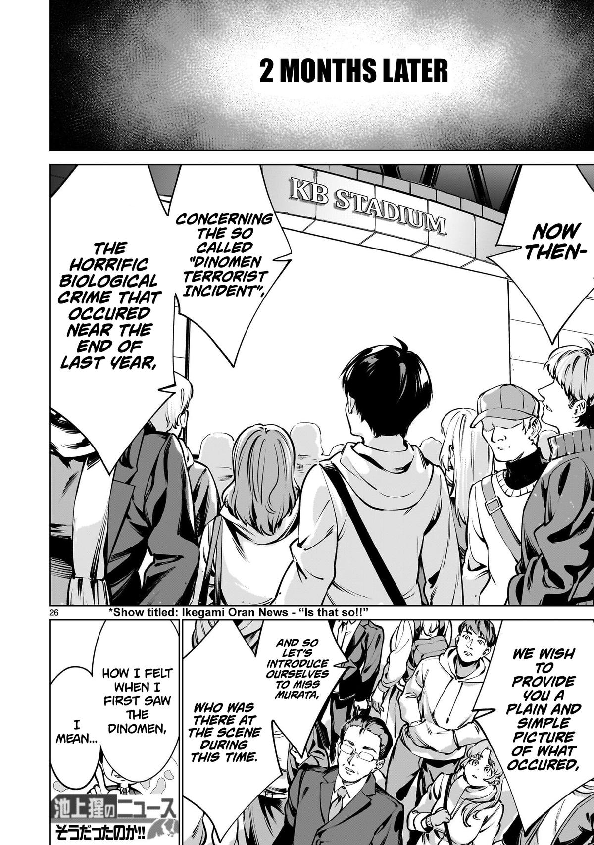 Killing Bites Chapter 137 23