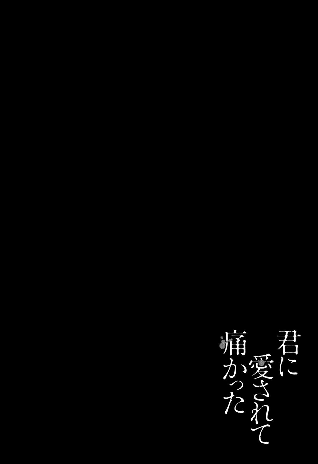Kimi ni Aisarete Itakatta Chapter 10 31