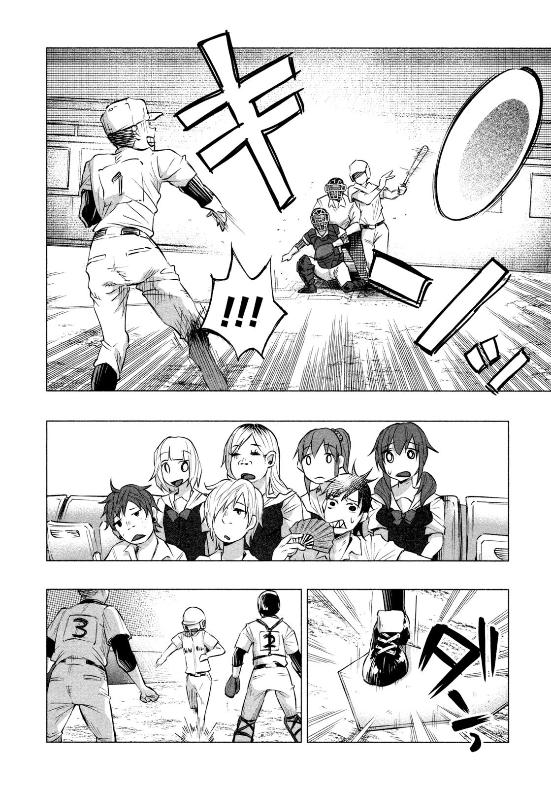 Kimi ni Aisarete Itakatta Chapter 11 9