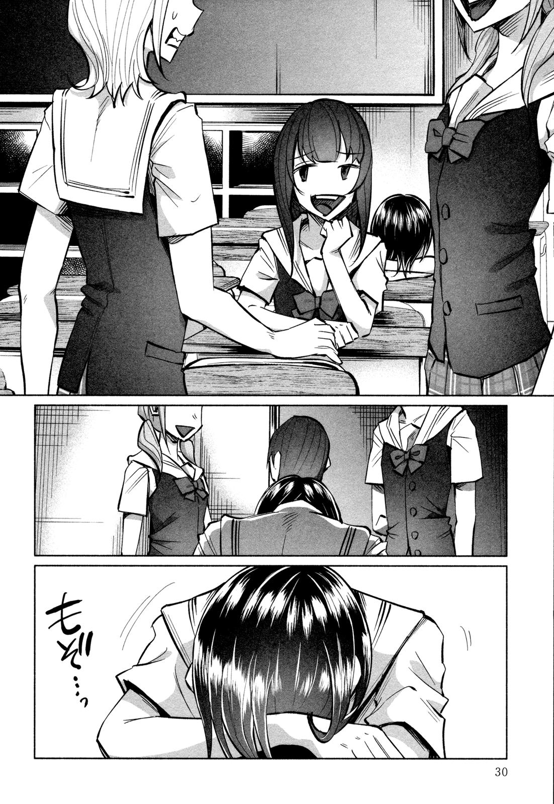 Kimi ni Aisarete Itakatta Chapter 16 5