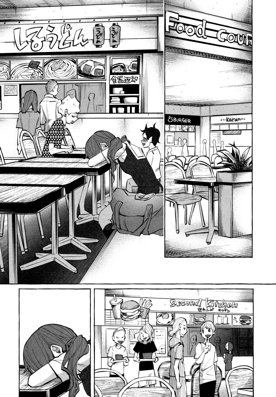 Kimi ni Aisarete Itakatta Chapter 18 2