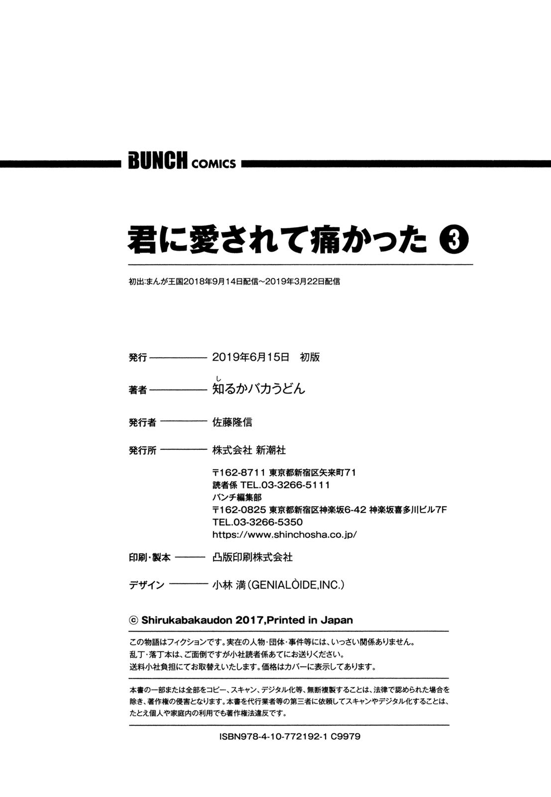 Kimi ni Aisarete Itakatta Chapter 21 37