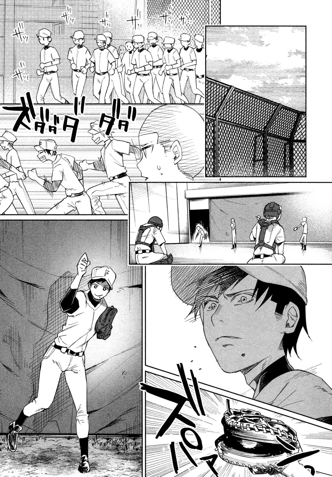 Kimi ni Aisarete Itakatta Chapter 24 11