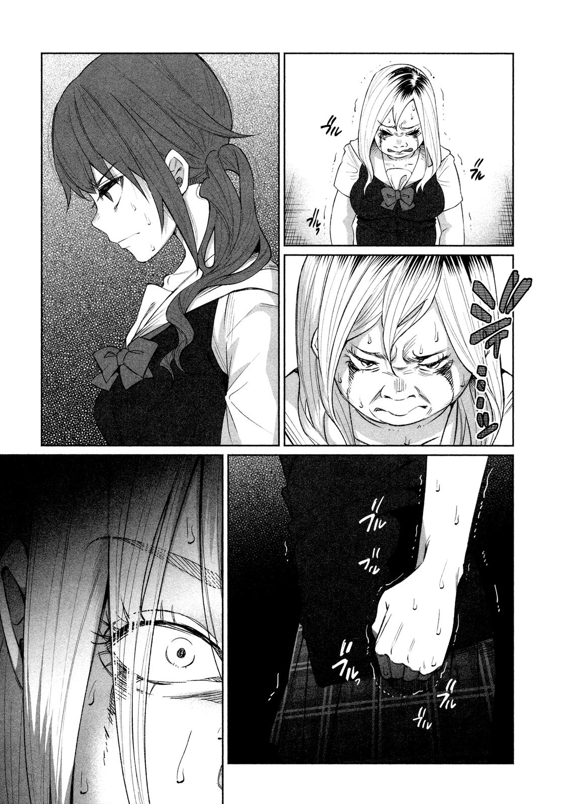 Kimi ni Aisarete Itakatta Chapter 27 5