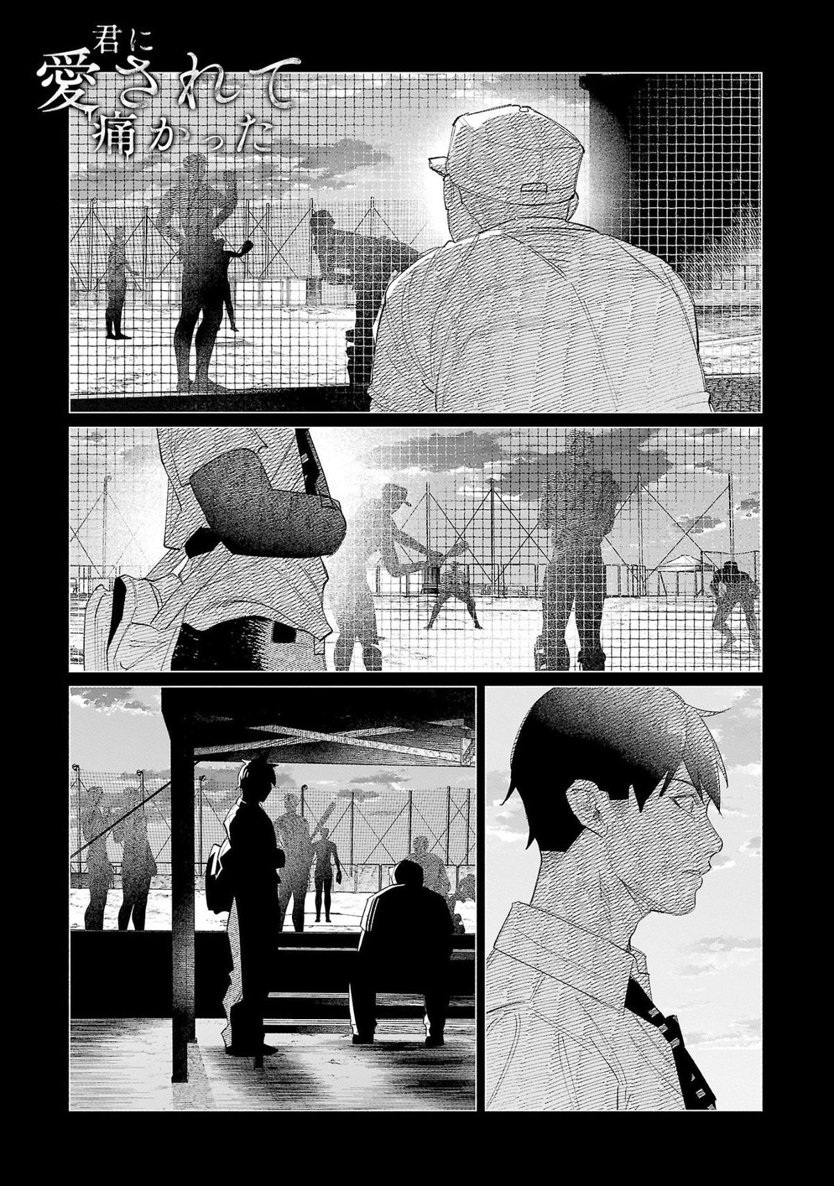 Kimi ni Aisarete Itakatta Chapter 61 1