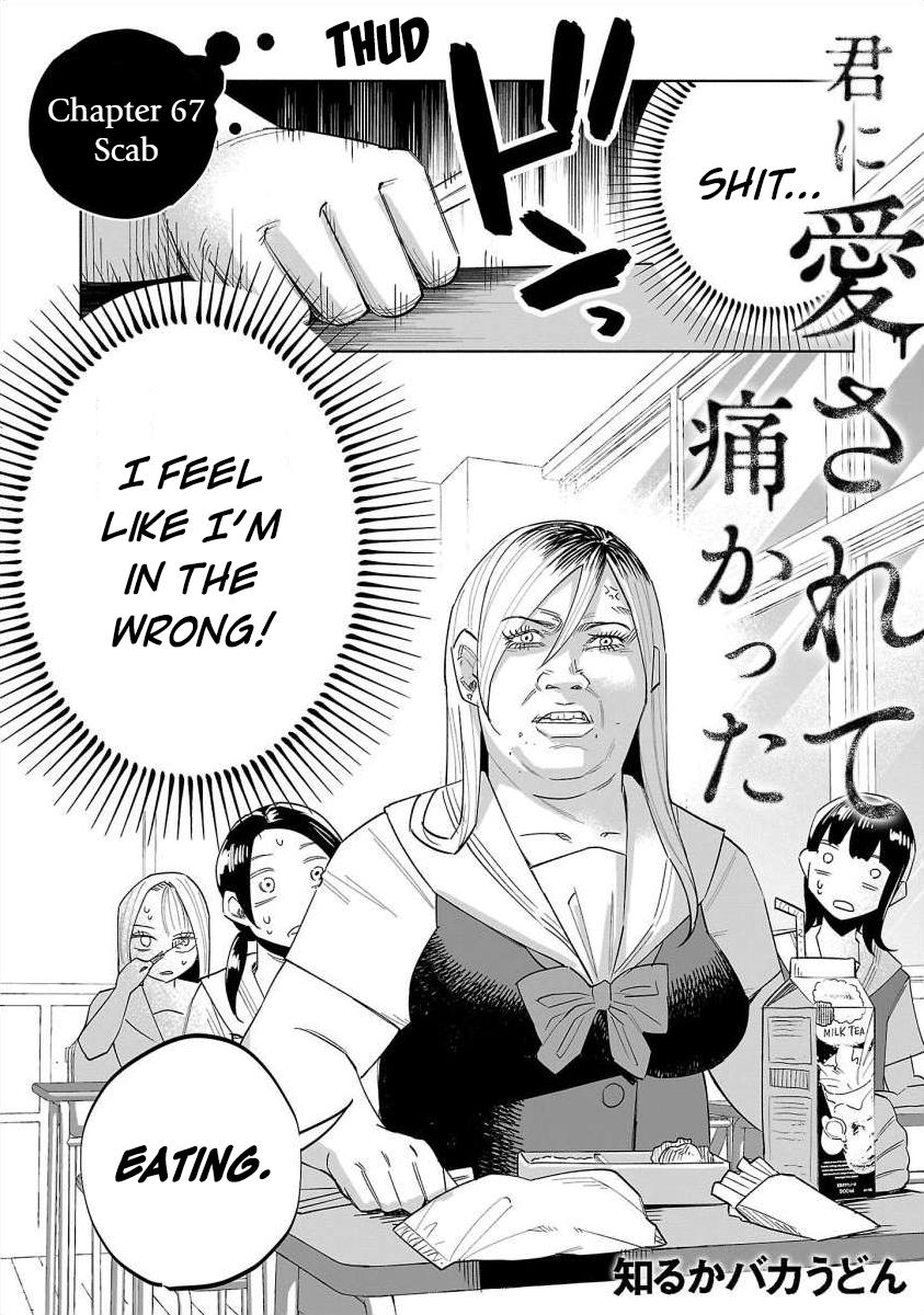 Kimi ni Aisarete Itakatta Chapter 67 2