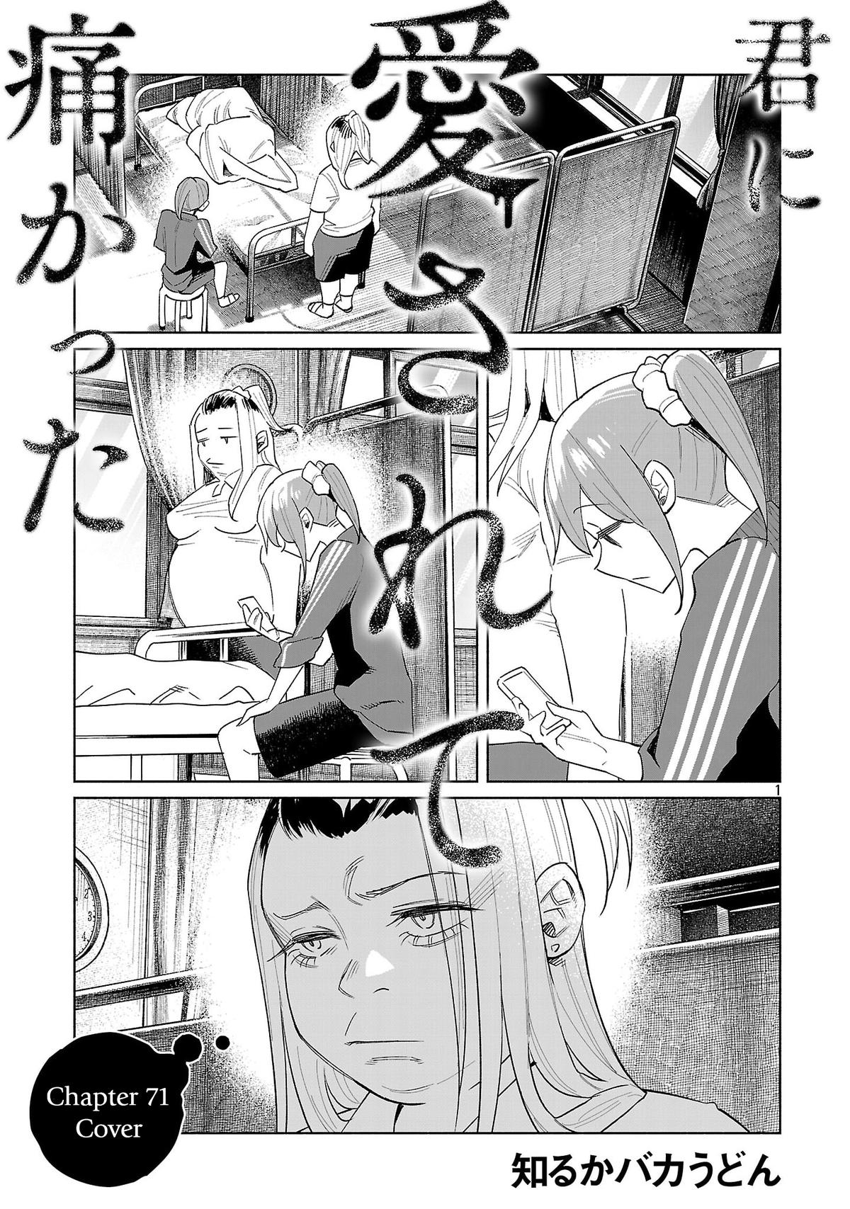 Kimi ni Aisarete Itakatta Chapter 71 1