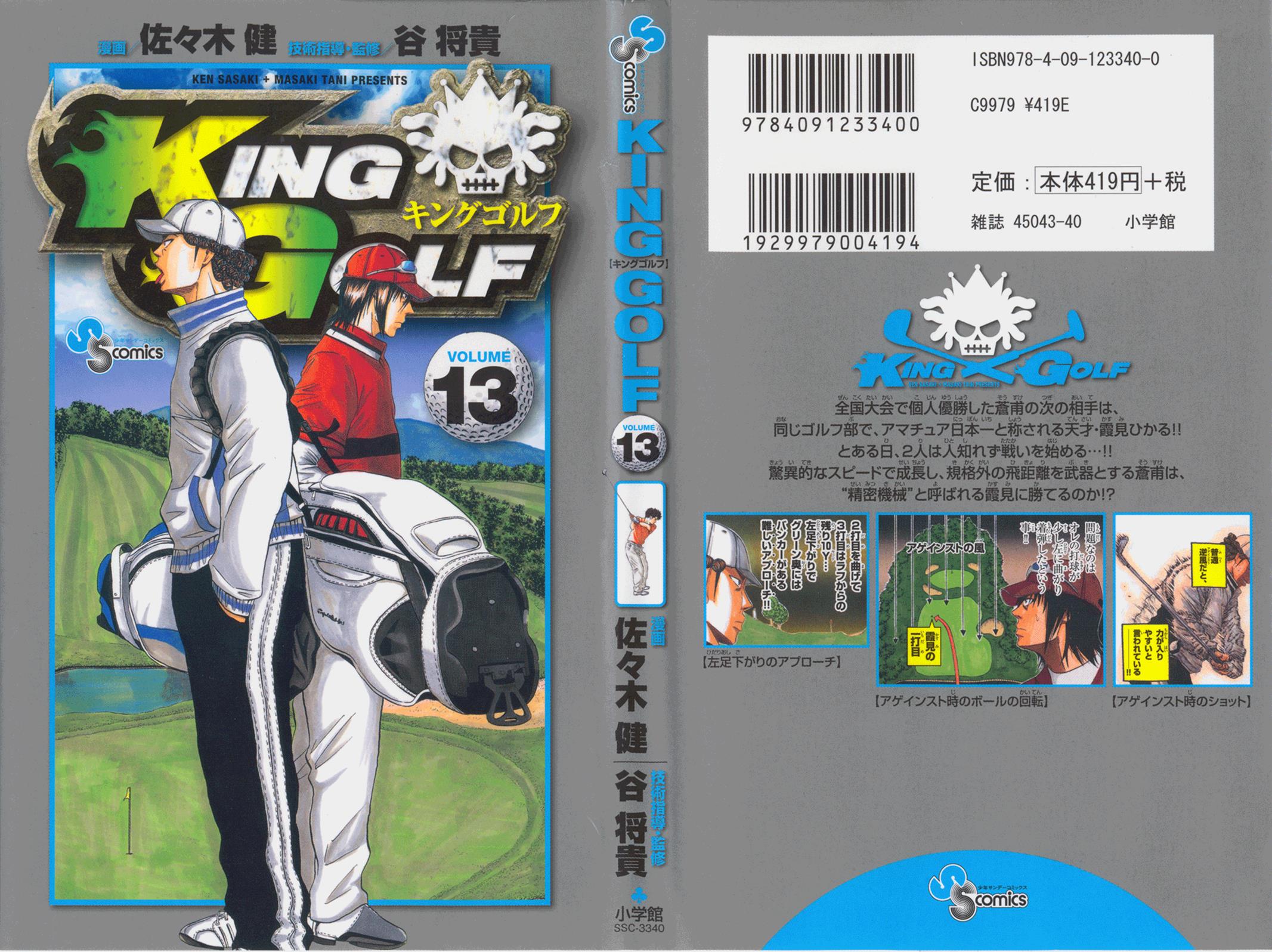 King Golf Chapter 119 2