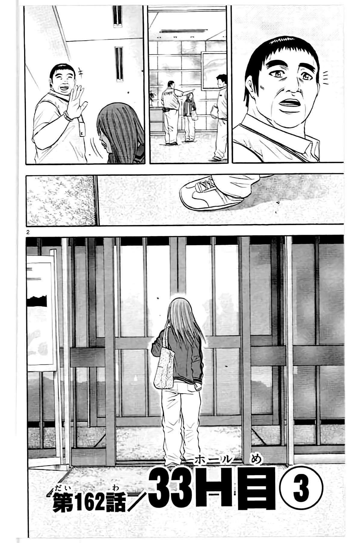 King Golf Chapter 162 2