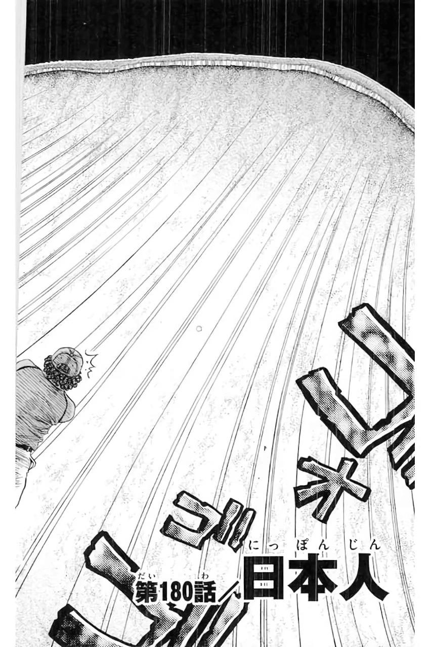 King Golf Chapter 180 4