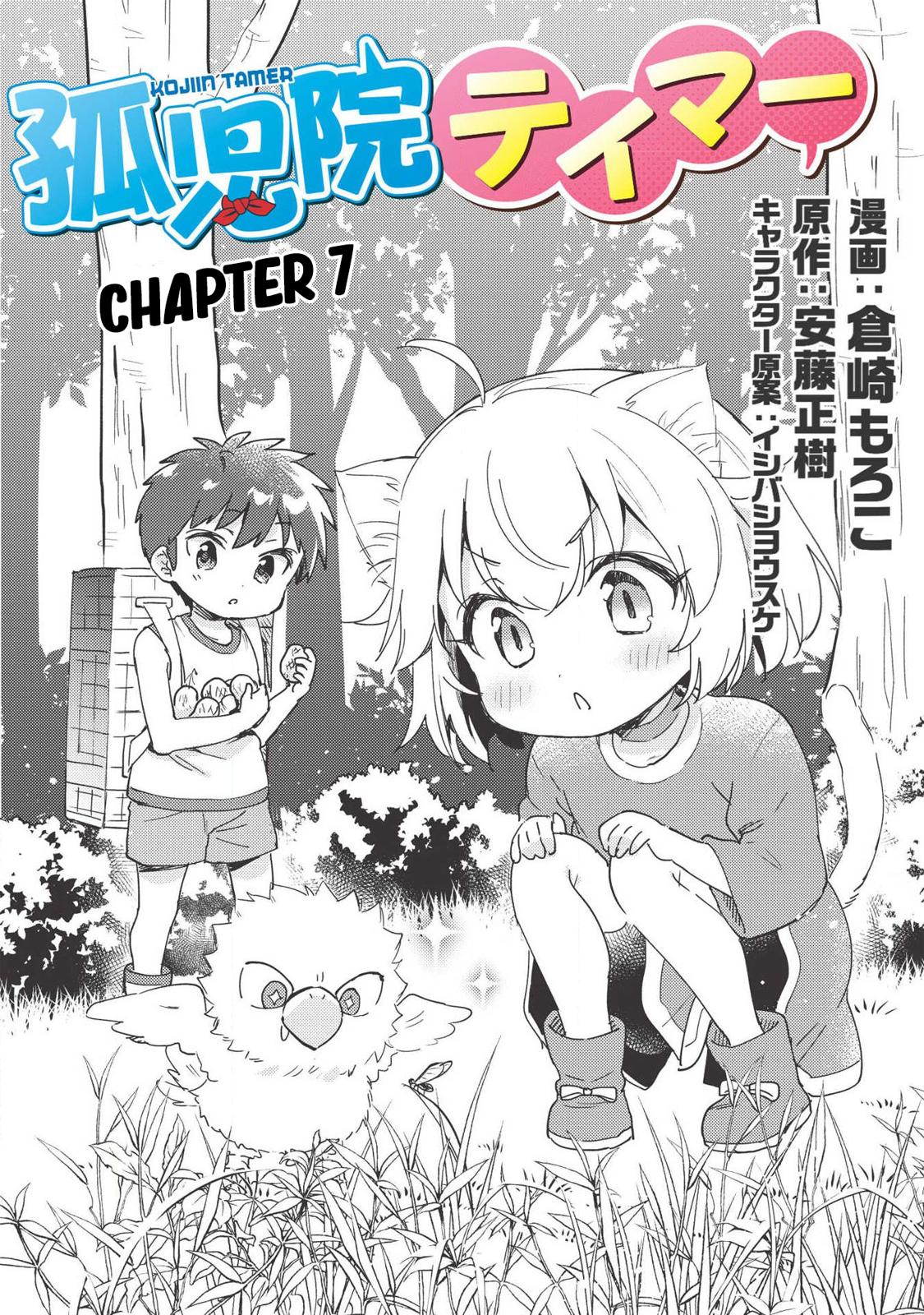Kojiin Tamer Chapter 7 5