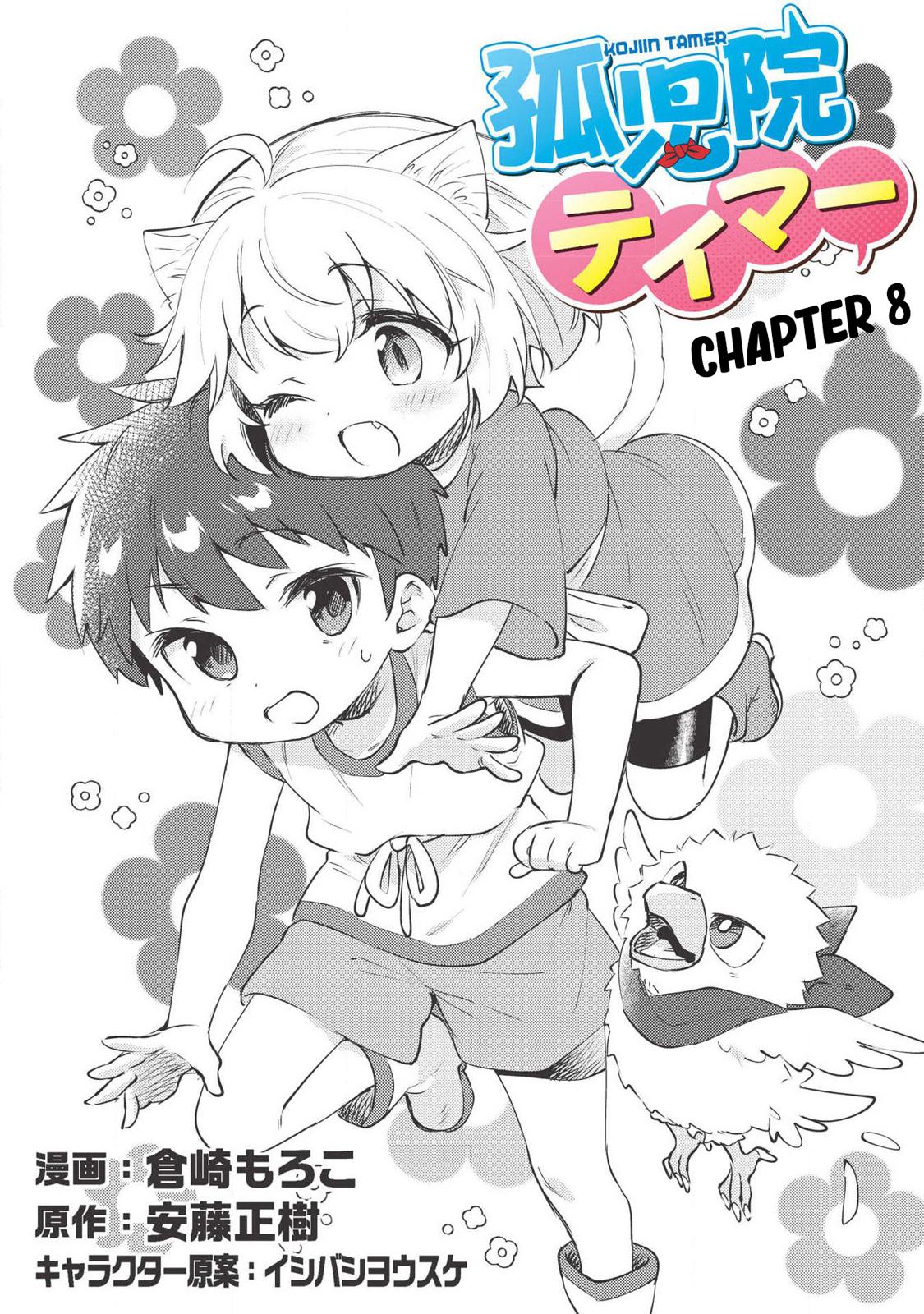 Kojiin Tamer Chapter 8 3