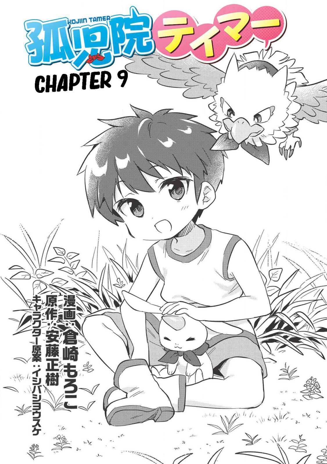 Kojiin Tamer Chapter 9 3