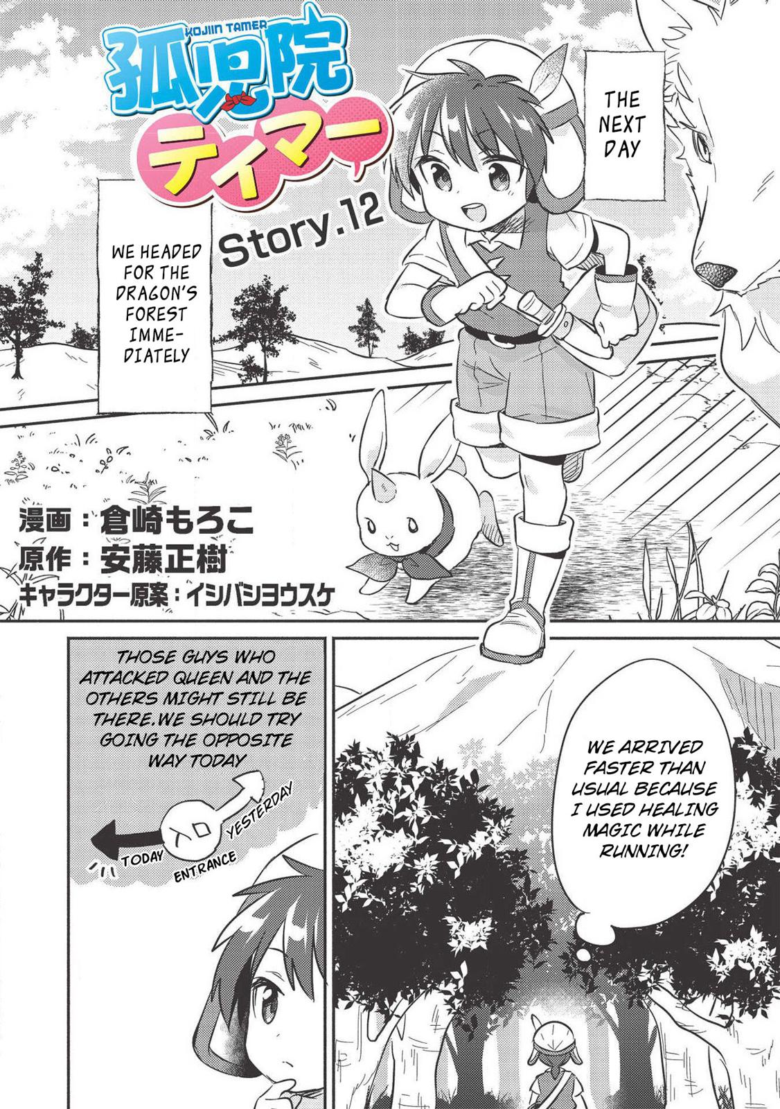 Kojiin Tamer Chapter 12 2