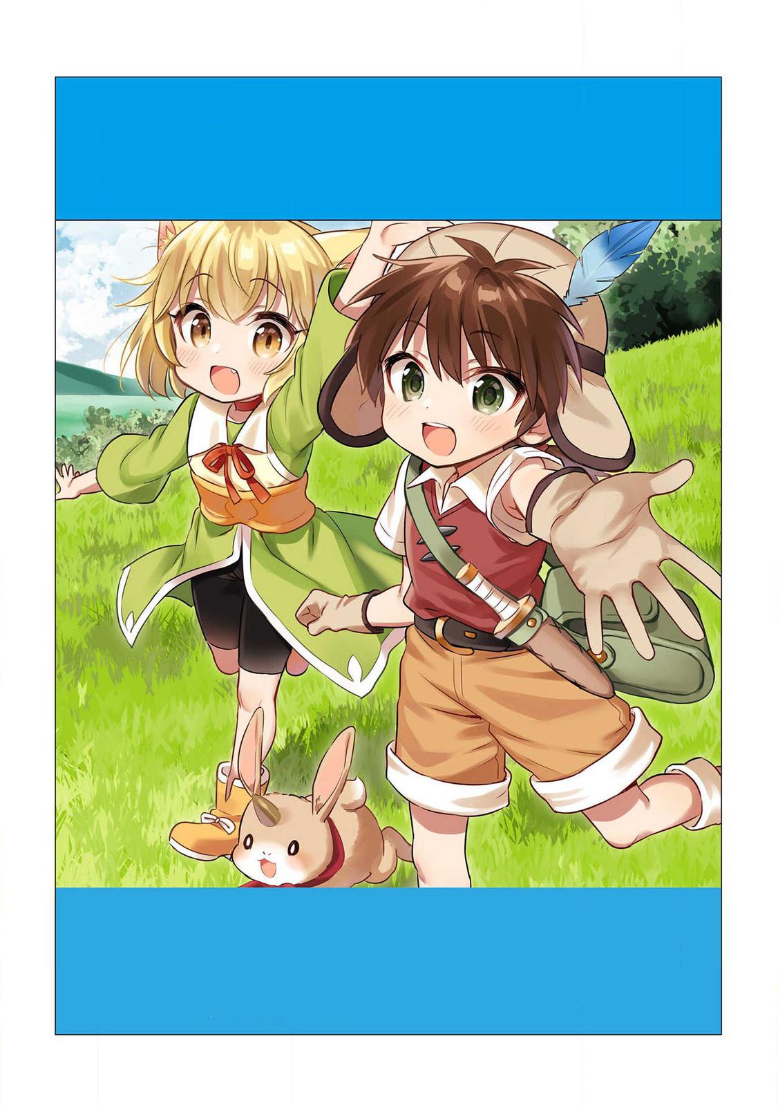 Kojiin Tamer Chapter 14 11