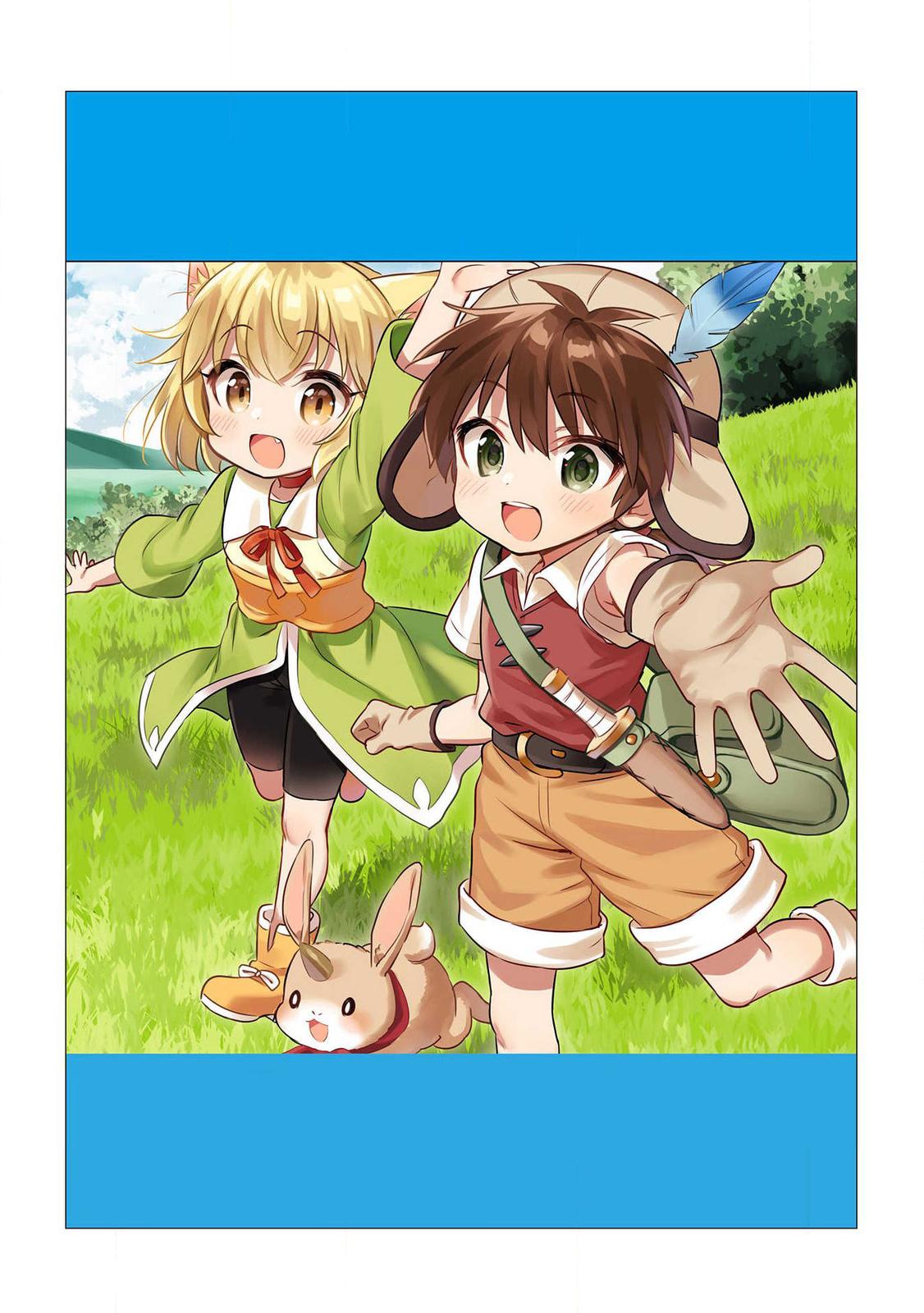 Kojiin Tamer Chapter 15 16