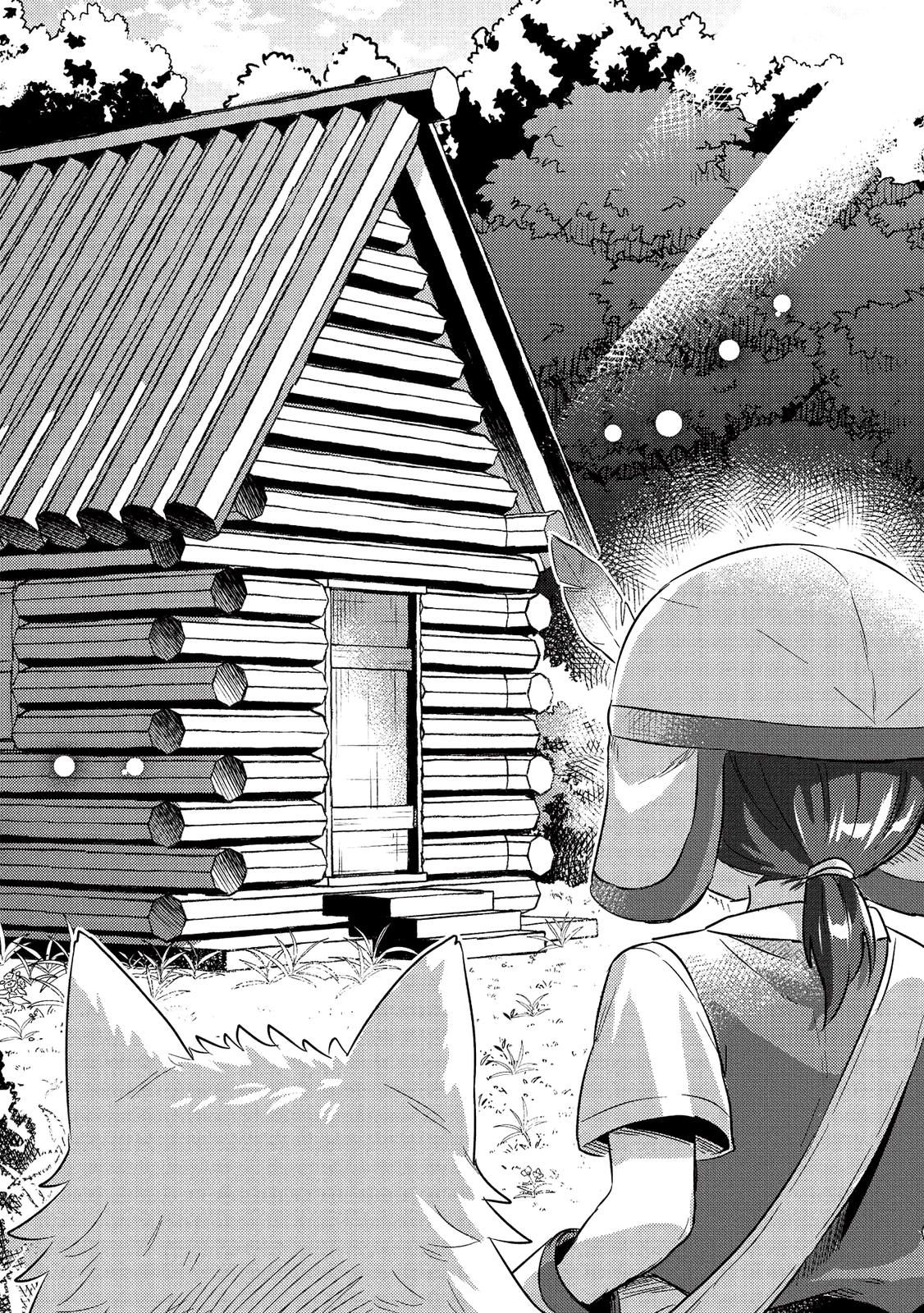 Kojiin Tamer Chapter 16 11