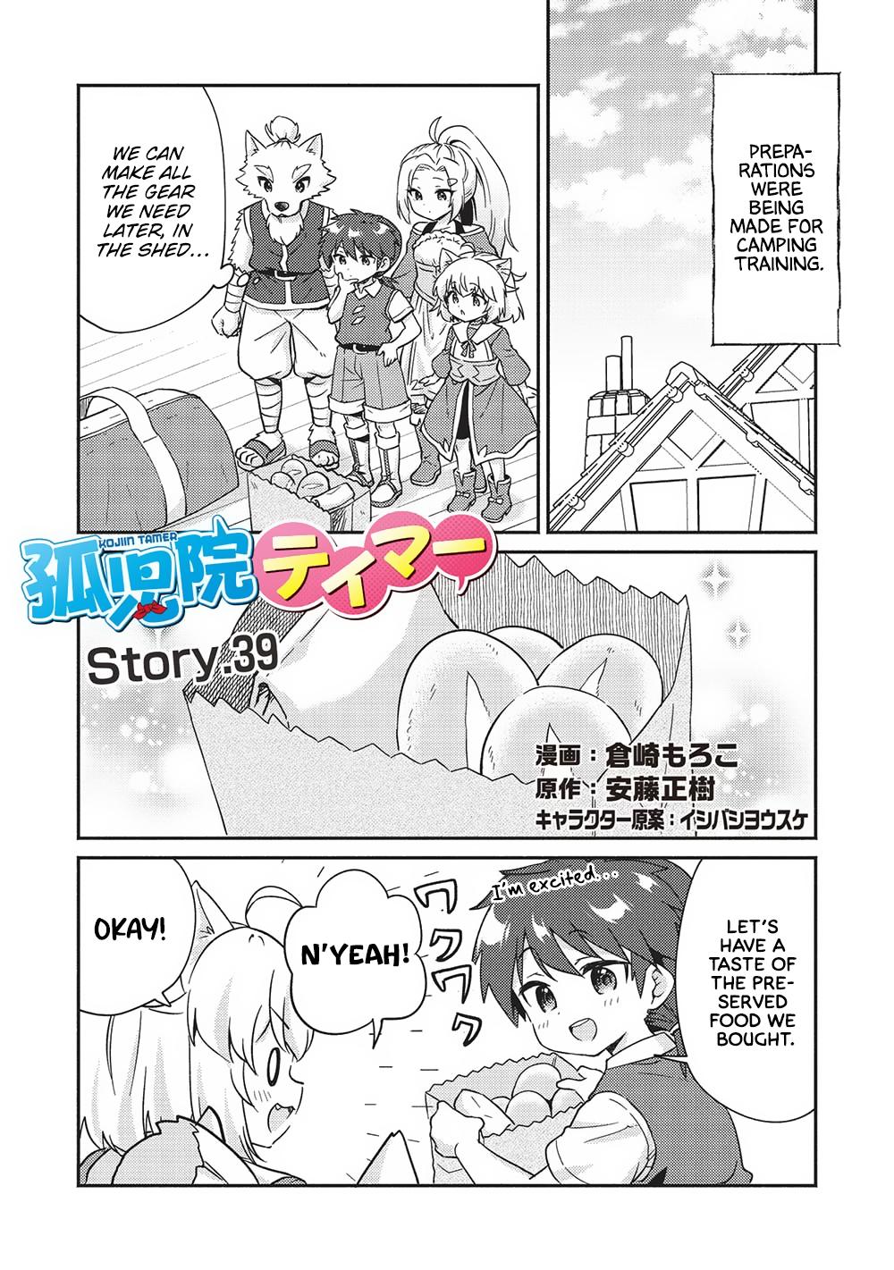 Kojiin Tamer Chapter 39 1