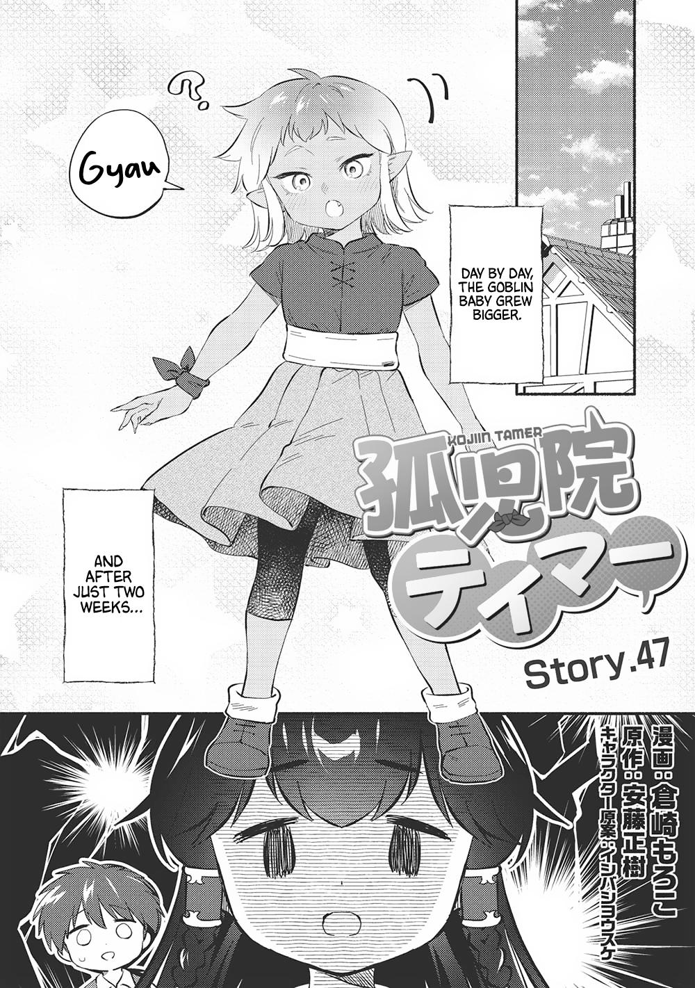 Kojiin Tamer Chapter 47 1