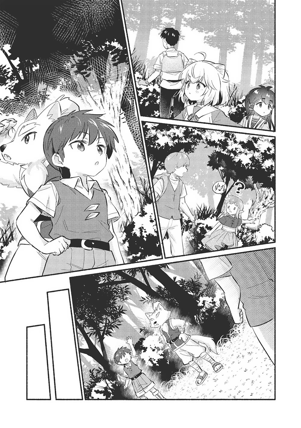 Kojiin Tamer Chapter 49 14