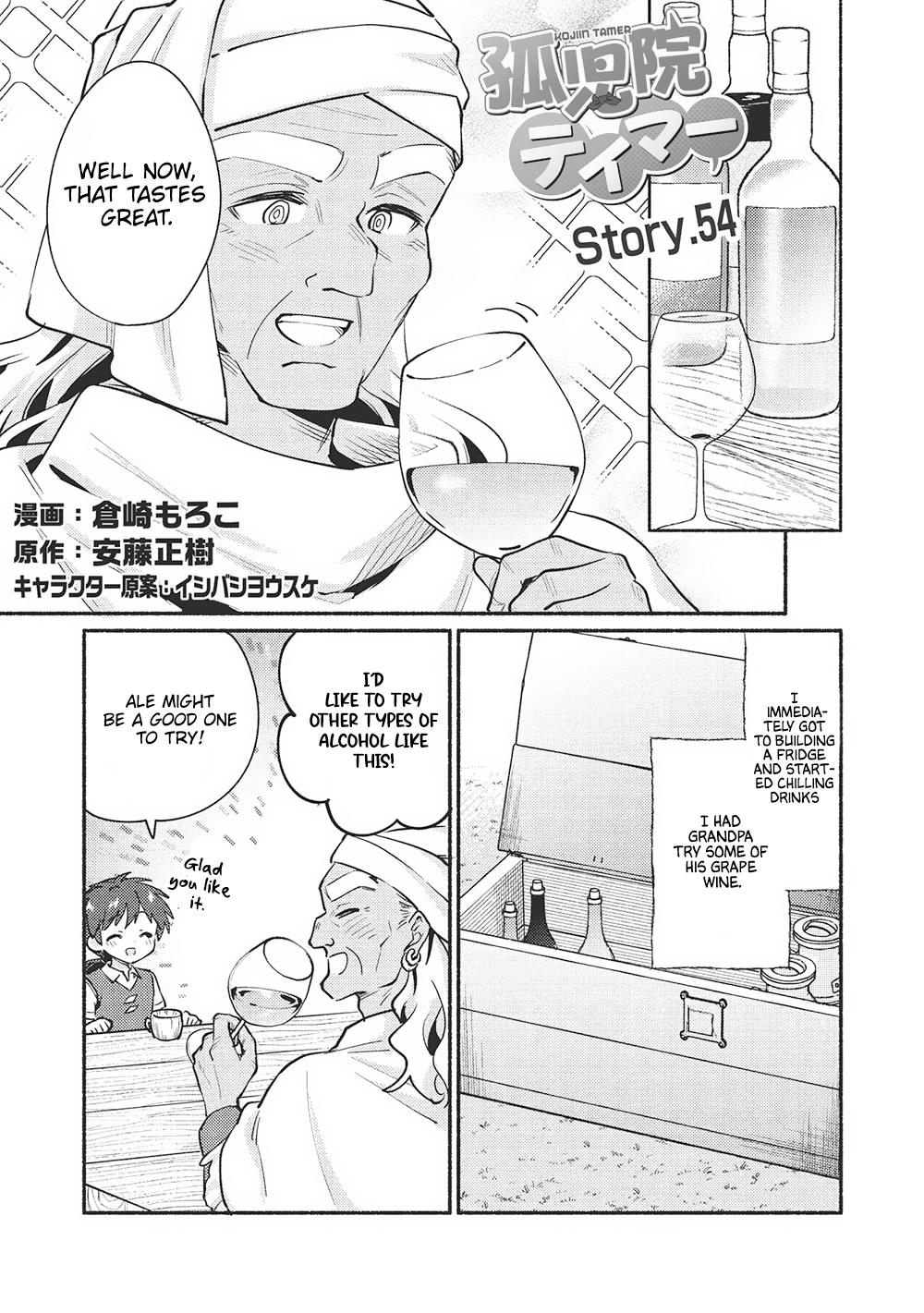 Kojiin Tamer Chapter 54 1