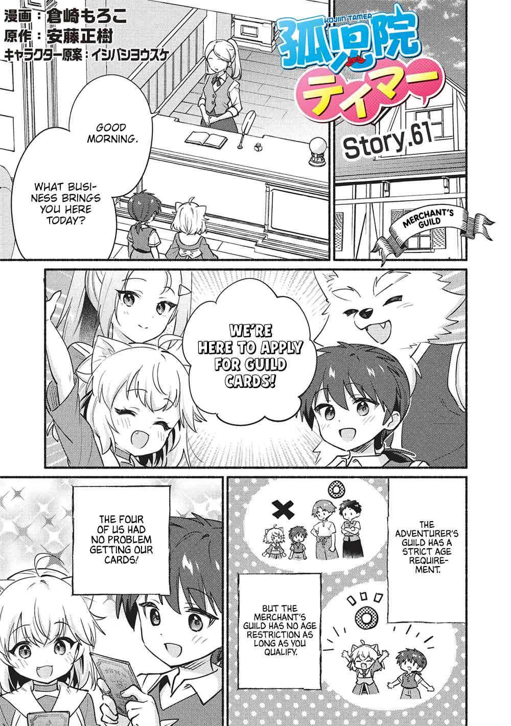 Kojiin Tamer Chapter 61 1