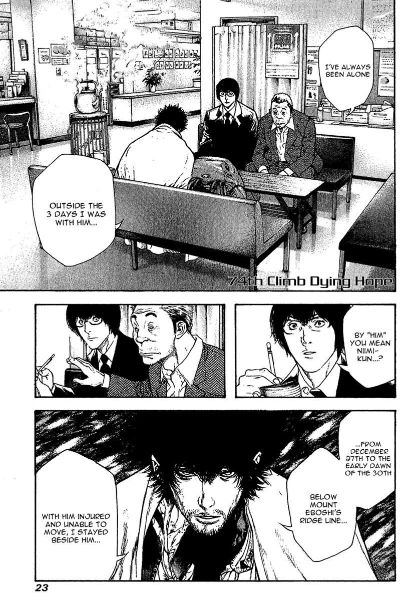 The Climber Chapter 72