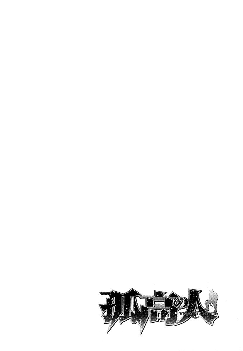 The Climber Chapter 87